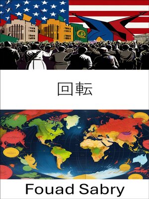 cover image of 回転